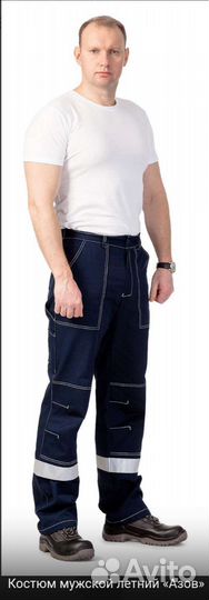 Спецодежда мужская