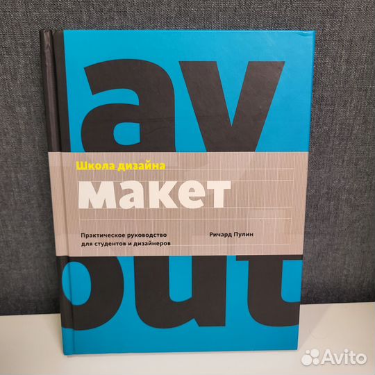 Книги для графического дизайнера