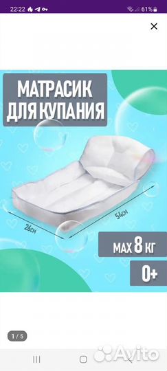 Матрасик для купания новорожденного