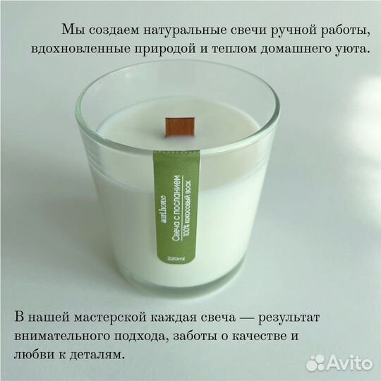 Натуральные свечи с тайным посланием