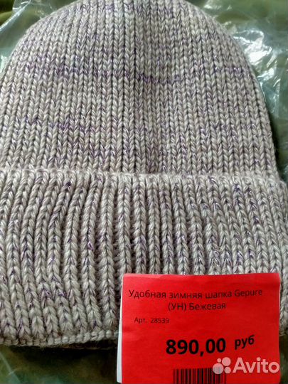 Новая Шапка женская. Голубая и бежевая