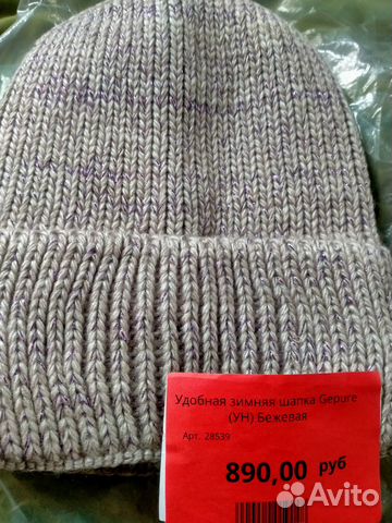 Новая Шапка женская. Голубая и бежевая