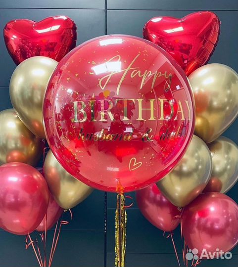 Гелевые шары.Доставка шаров.Воздушные шары