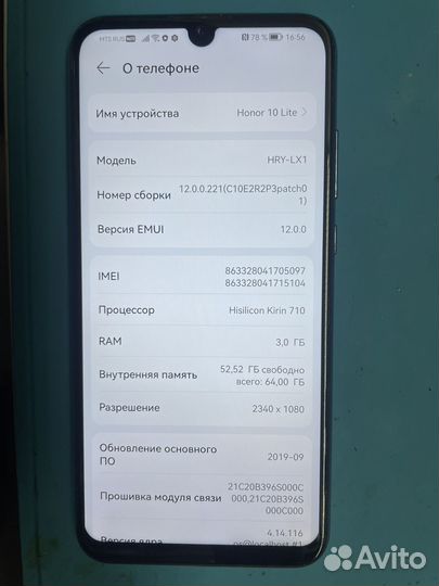 HONOR 10 Lite, 3/64 ГБ