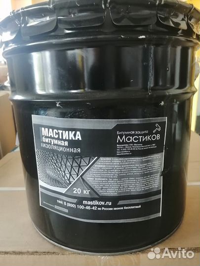 Битумная мастика