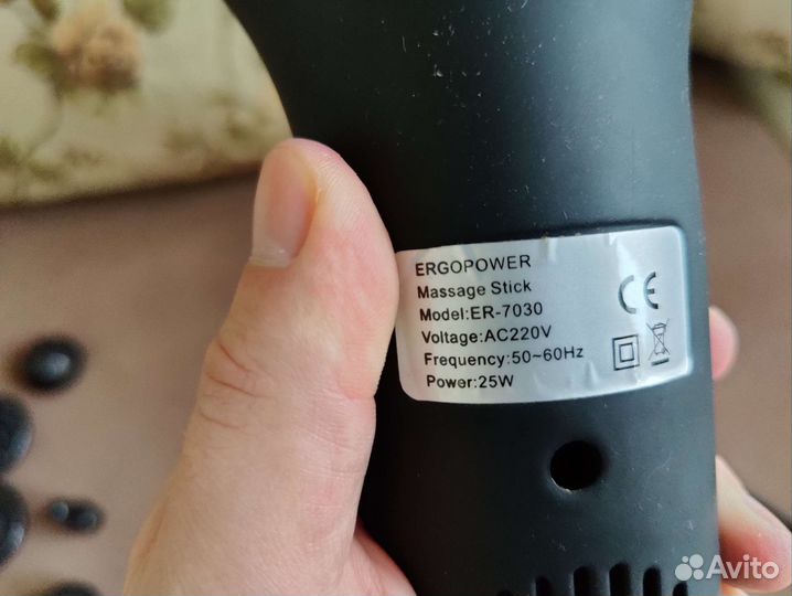 Массажер ergopower