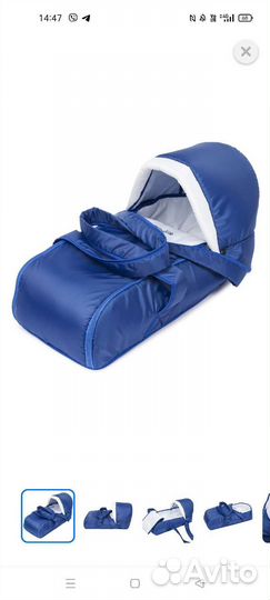 Сумка переноска детская