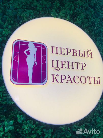 Салон красоты