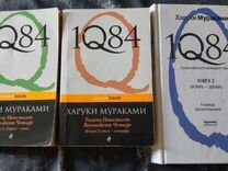 Комлект книг Харуки Мураками "1984"