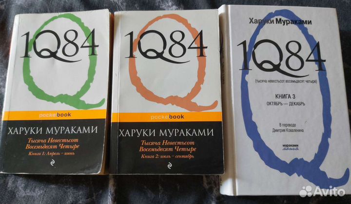 Комлект книг Харуки Мураками 