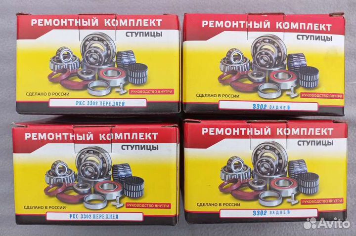 Подшипник ступицы Газель комплект