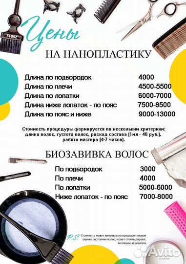 Кератиновое выпрямление и восстановление волос