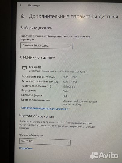 Игровой монитор 24 дюйма 170hz