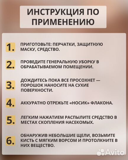 Gektor (Гектор) против тараканов (новый)