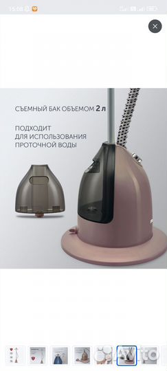 Отпариватель вертикальный