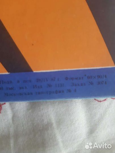 Плакаты 4 шт