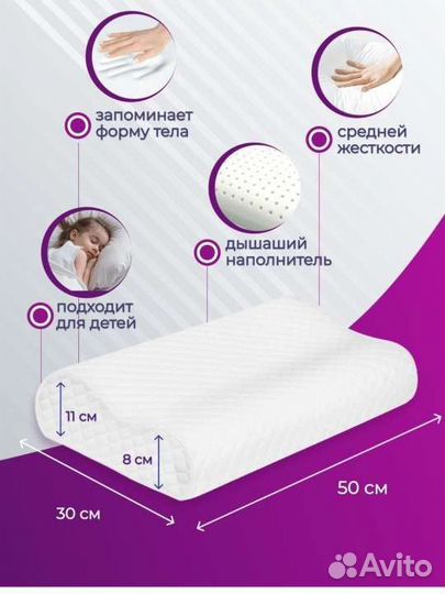 Новая ортопедическая подушка 50*30см