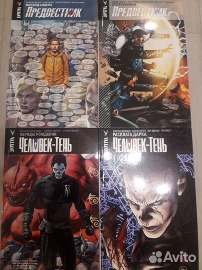 Комиксы Valiant на русском