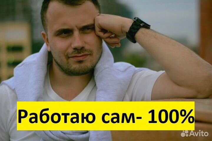 Сантехник. Услуги сантехника. Работаю сам