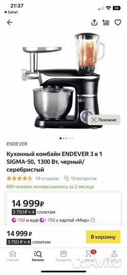 Кухонный комбайн endever