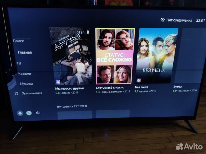 Телевизор бу