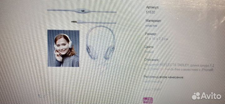 Наушники reflects tadley