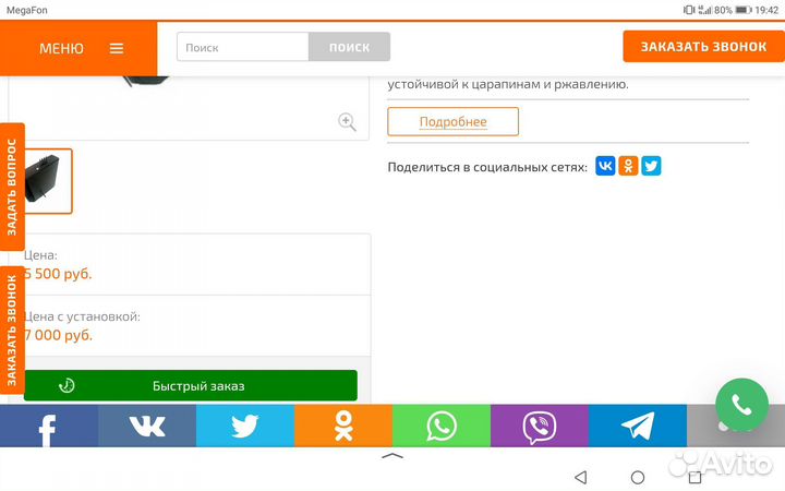 Сейф эбу тойота