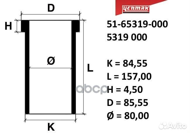 Гильза цилиндра VAG ACV.AHD(STD) 81 мм (на 1