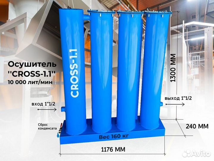 Адсорбционный осушитель 7000 лит/мин