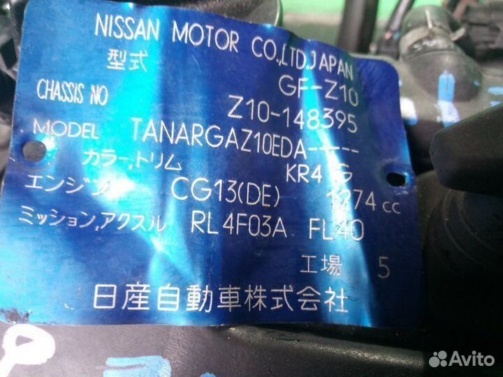 Двигатель Nissan Cube Z10 CG13-DE 1999 (б/у)