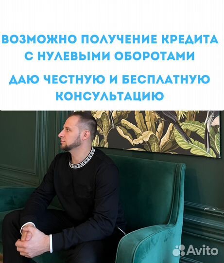 Помощь в получении кредита быстро