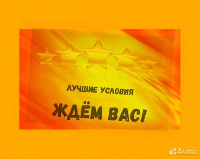 Подсобный рабочий Аванс еженедельно Супер условия