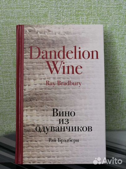 Книга Рэя Брэдбери 