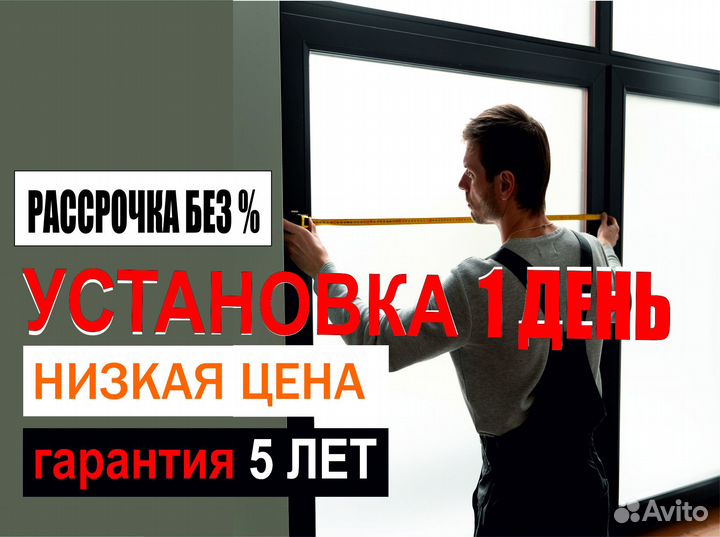 Пластиковые окна в рассрочку до 12м Тольятти