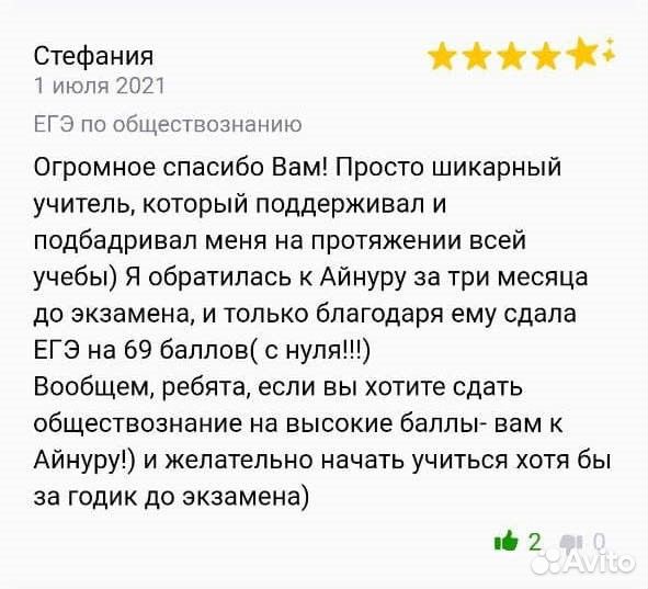 Репетитор по английскому языку и обществознанию