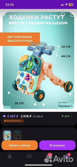 Ходунки трансформер 5в1