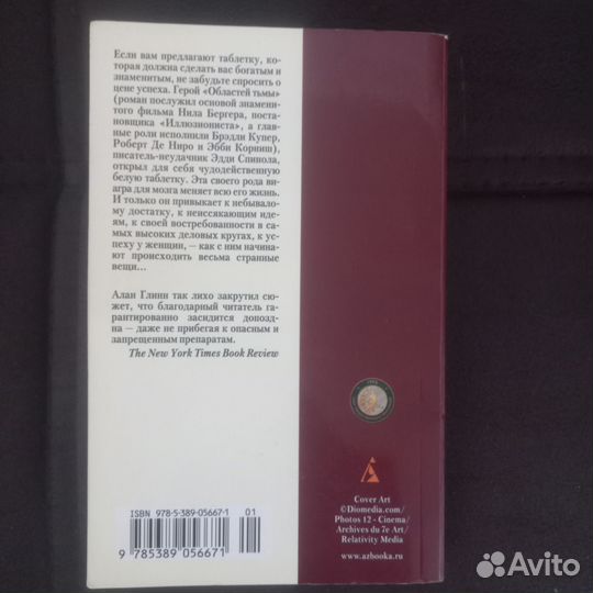 Книга области тьмы