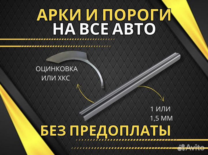 Задние арки на BMW 5 серия ремонтные кузовные