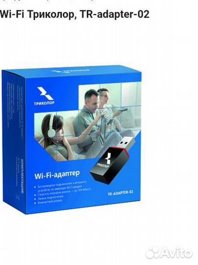 Usb wifi адаптер