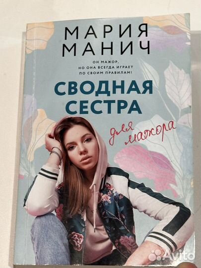 Книги Аси Лавринович