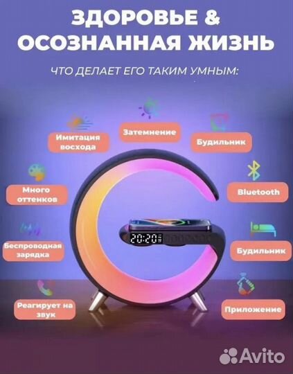 Смарт ночник/колонка/будильник