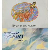 Вероника Долина, Макеевка