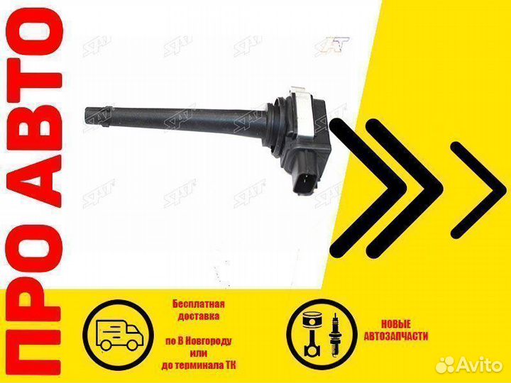 Катушка зажигания nissan tiida C11