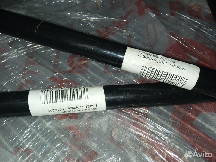 Зеркала газель