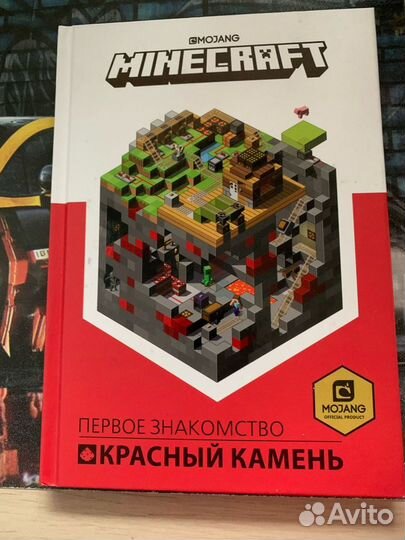 Книги по Minecraft