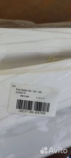 Заднее крыло BSE M2 M4 M8