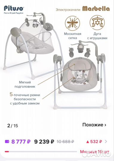 Детские электронные качели для новорожденных