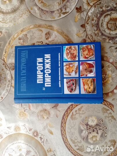 Кулинарные книги