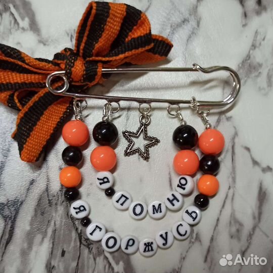 Георгиевская брошь