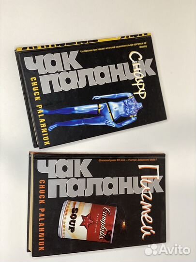 Книги Чак Паланик